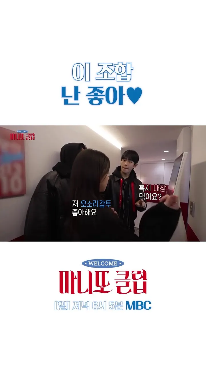 テオ, 俳優, マニトクラブ