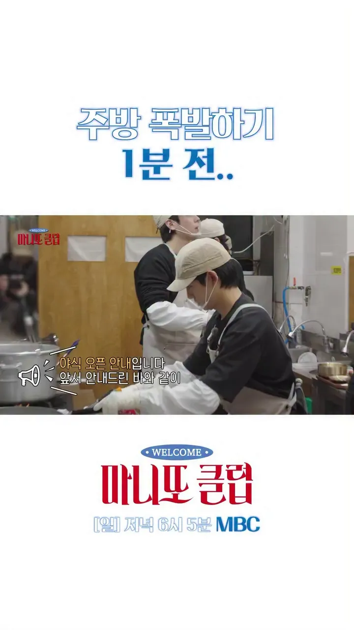 테오, 가수, 마니또클럽