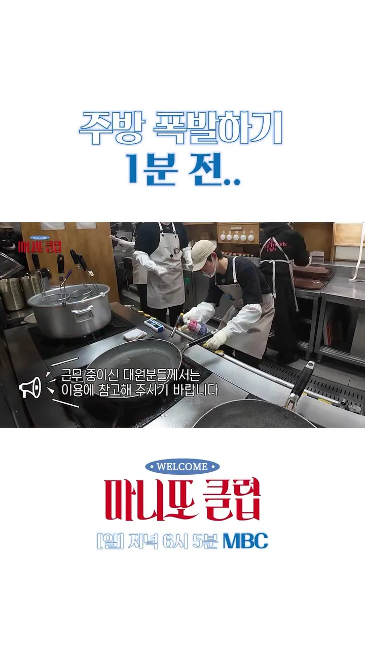 테오, 가수, 마니또클럽