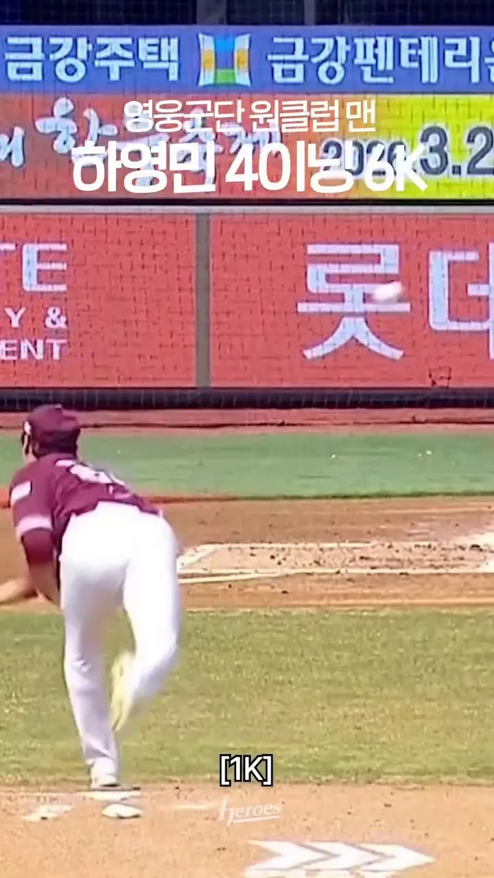 키움 히어로즈, 야구, 경기