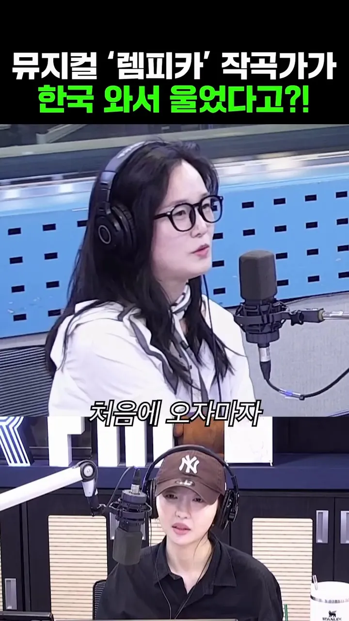 주현영, 뮤지컬, 렘피카