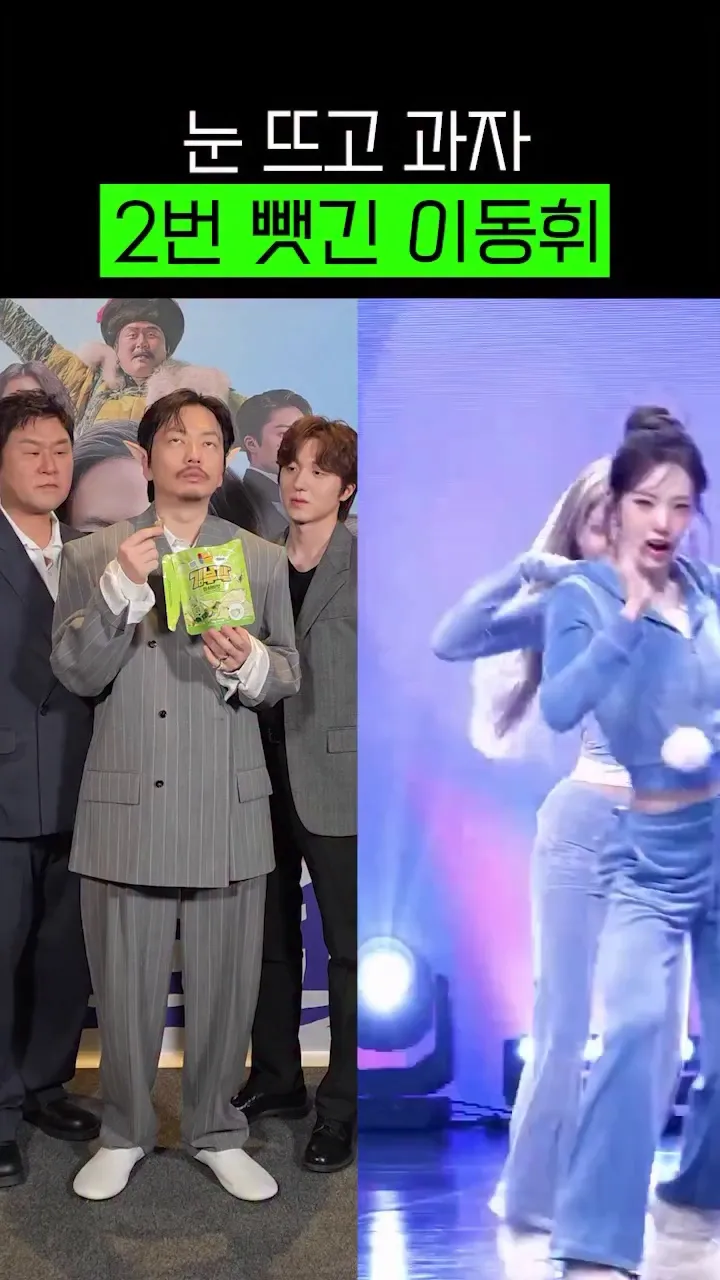 바이포엠스튜디오, 이동휘, 메소드연기, 배우, 영화