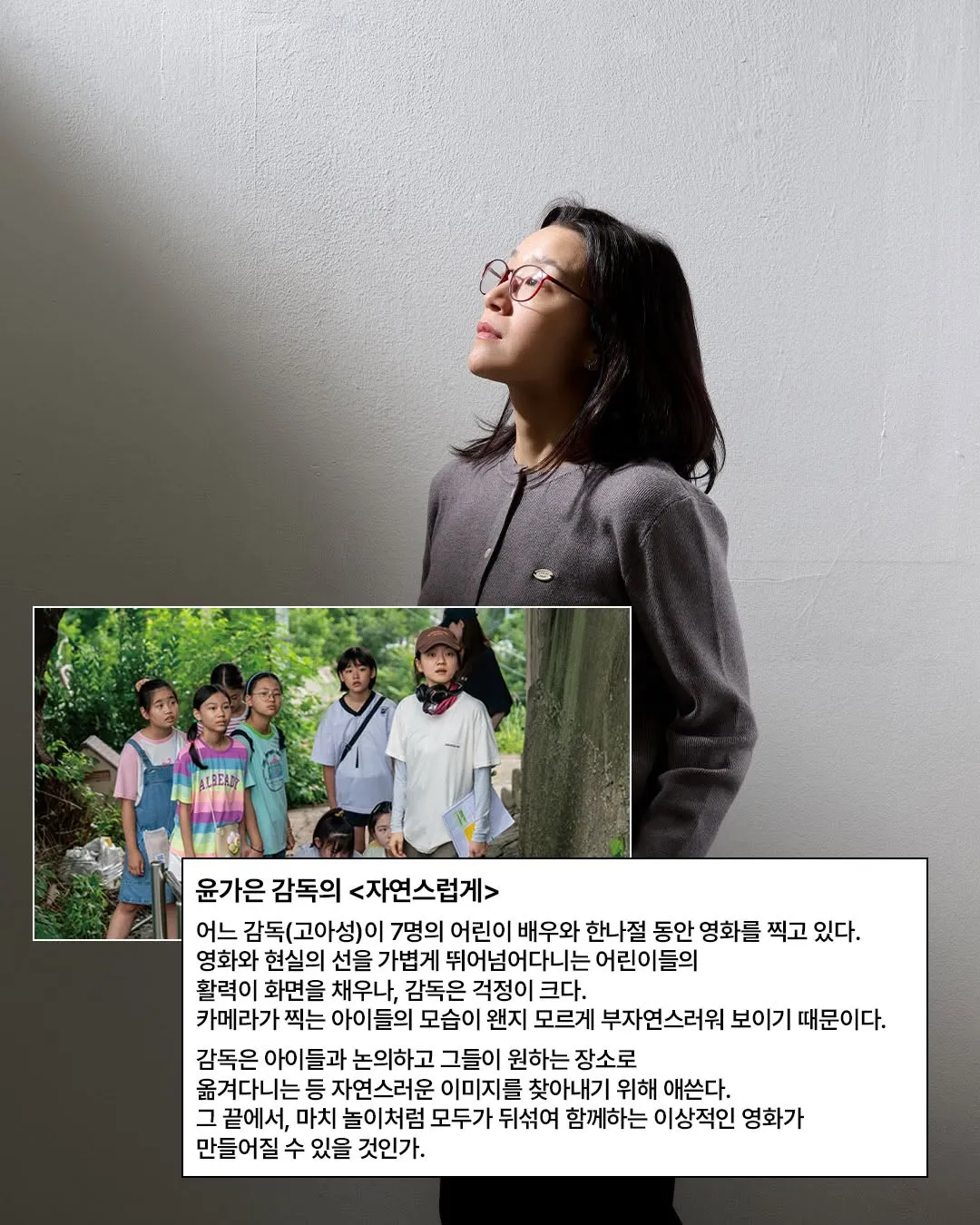 씨네21, 영화, 극장, 이종필, 윤가은