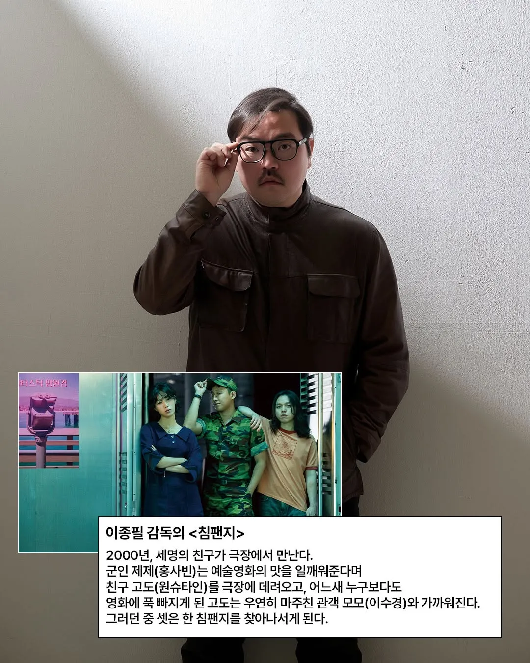 씨네21, 영화, 극장, 이종필, 윤가은