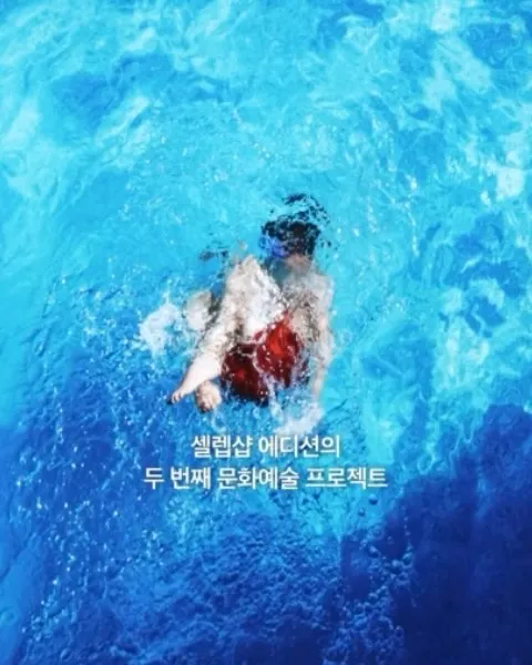 데일리패션뉴스, 패션잡지, 요시고와 협업