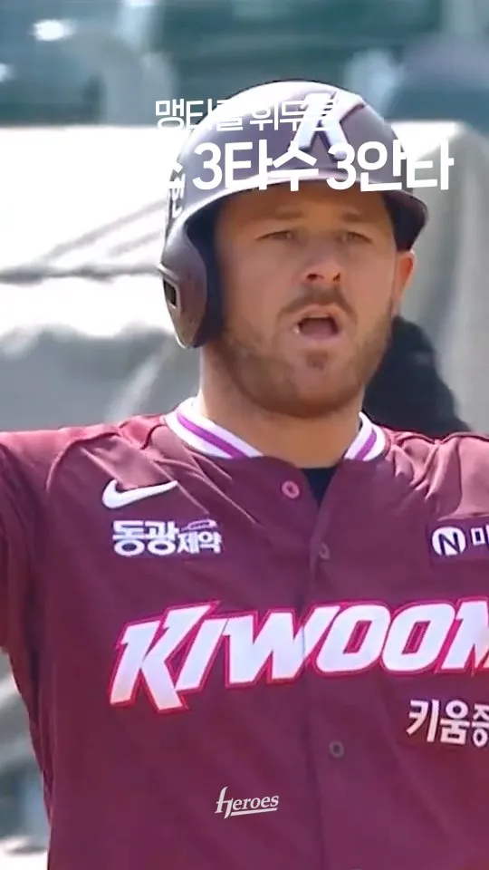 타격감에 불 지피는 키움 히어로즈