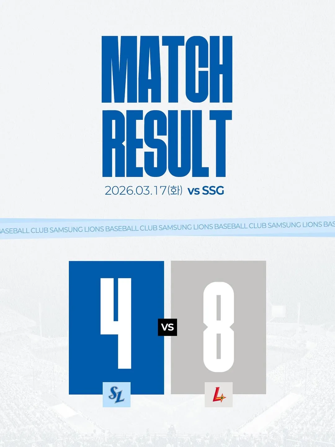 삼성 라이온즈, SSG 상대 시범 경기 패배