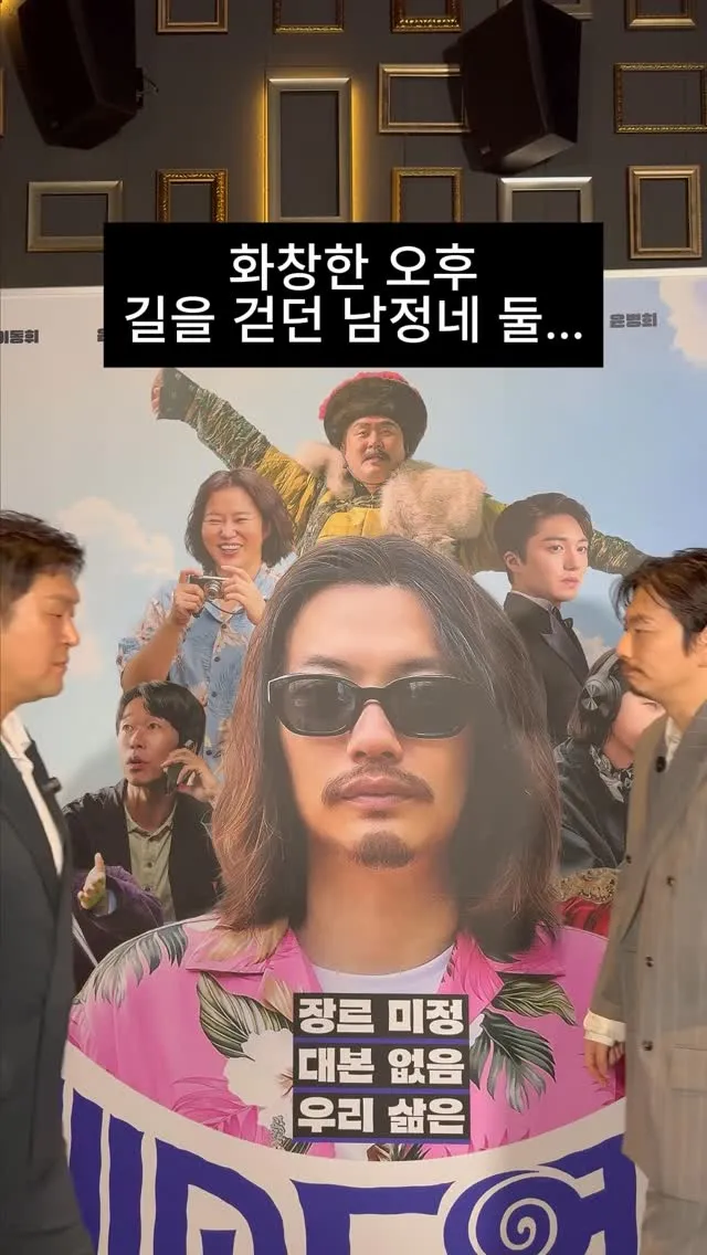 바이포엠스튜디오, 영화 티켓으로 웃음 선사