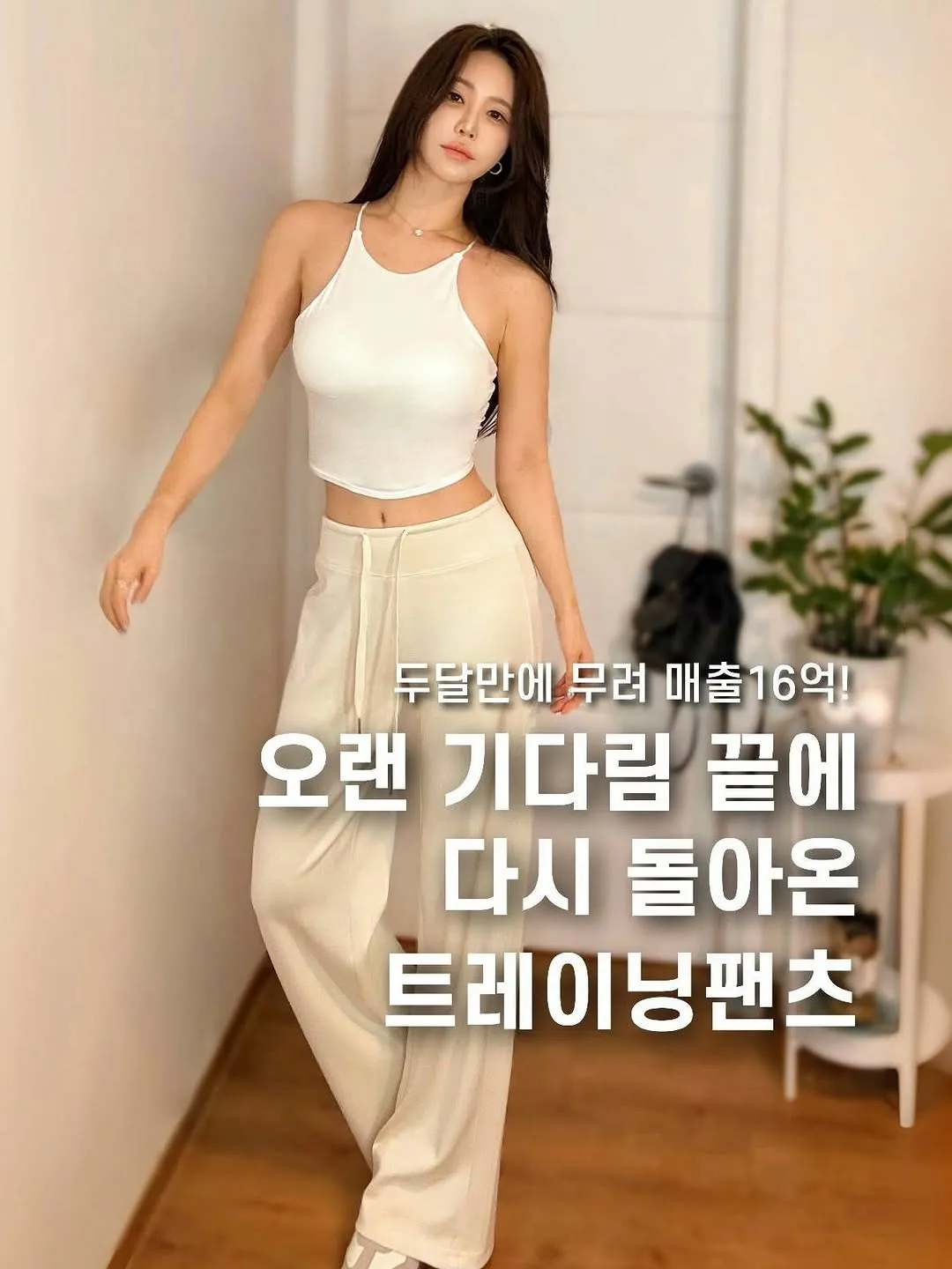강예빈, 대체 불가한 팬츠 스타일링 공개