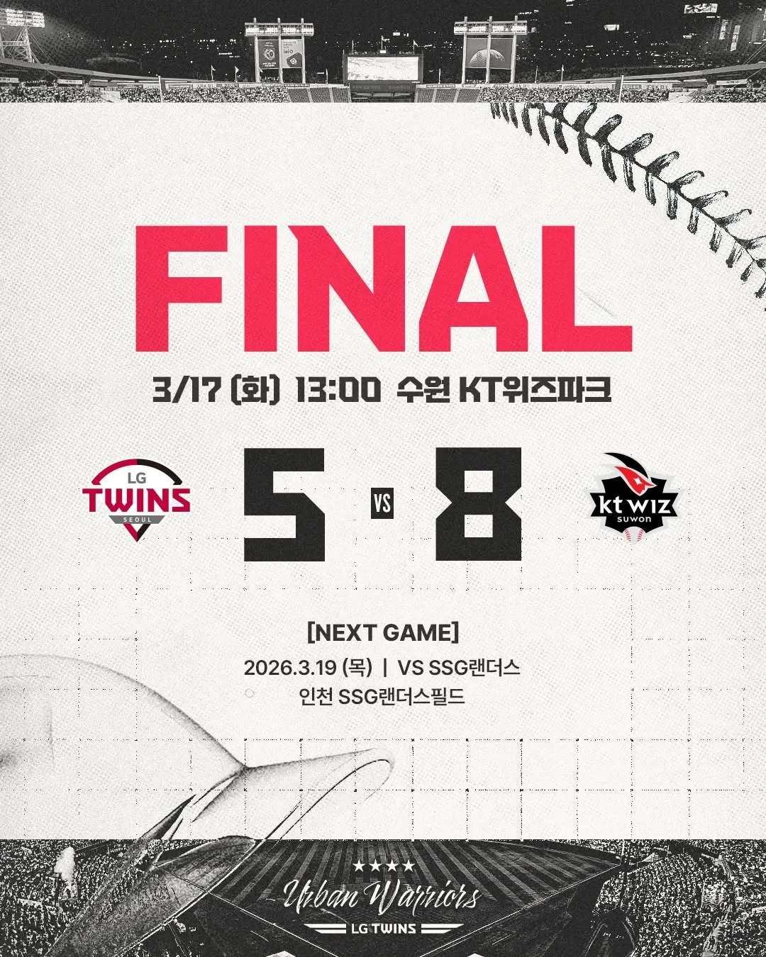 아쉬운 LG 트윈스, KT에 패배