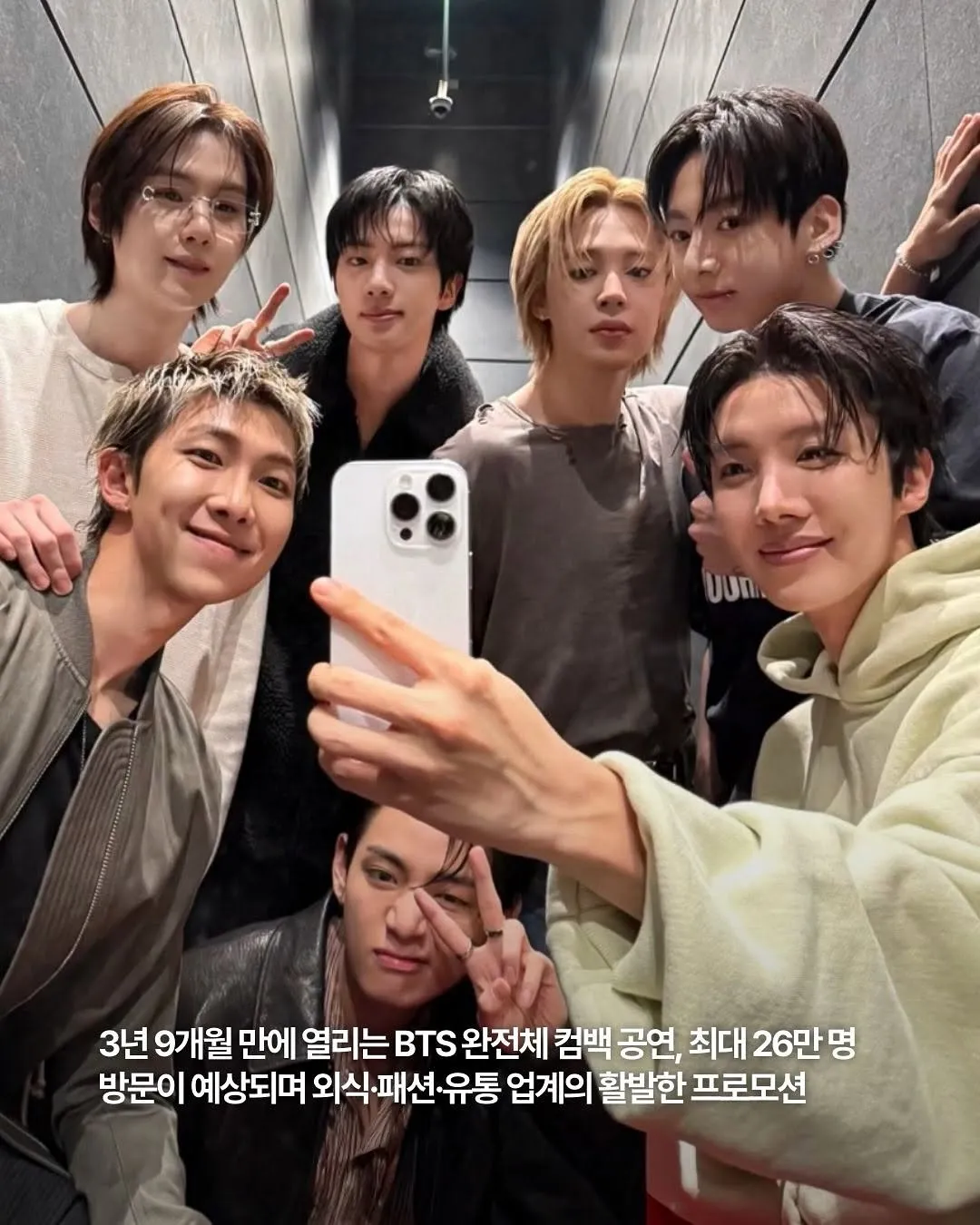 데일리패션뉴스, BTS, 컴백