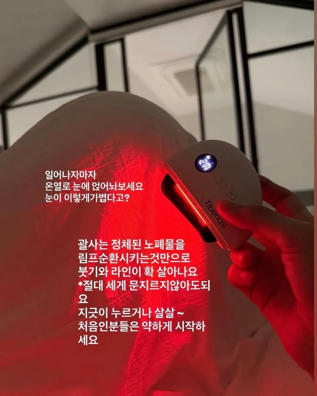 진재영, 인스타그램, 온열스톤, 마사지, 림프관리