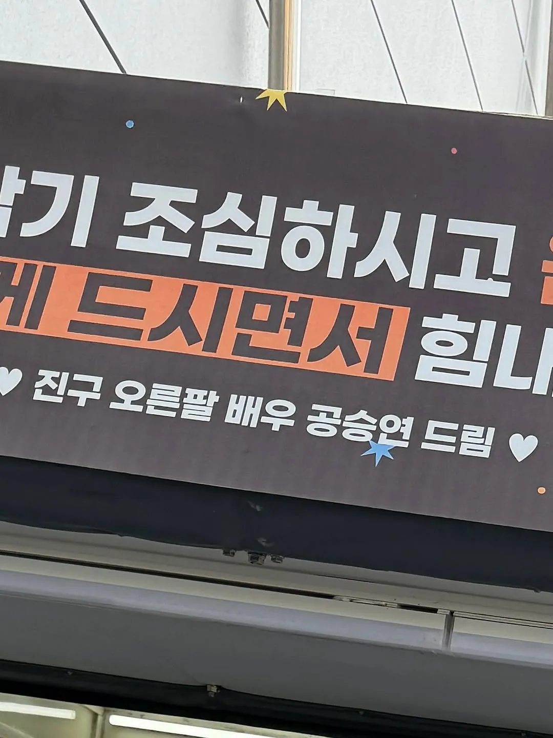 진구, 배우, 인스타그램