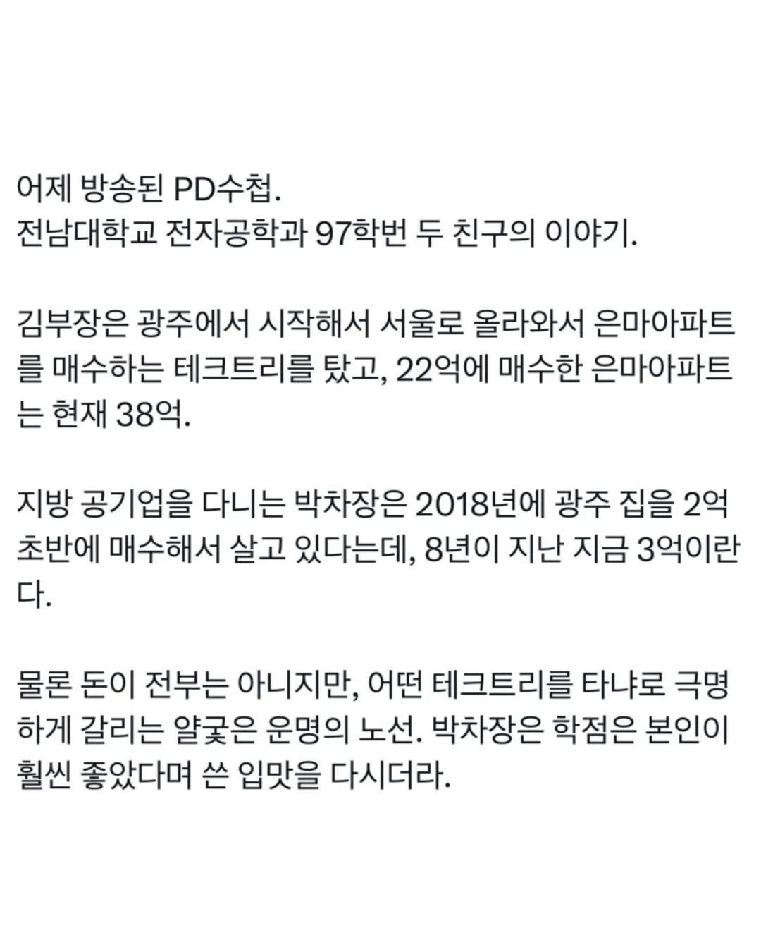 (KID)1パーセントマインド, インフルエンサー, 不動産