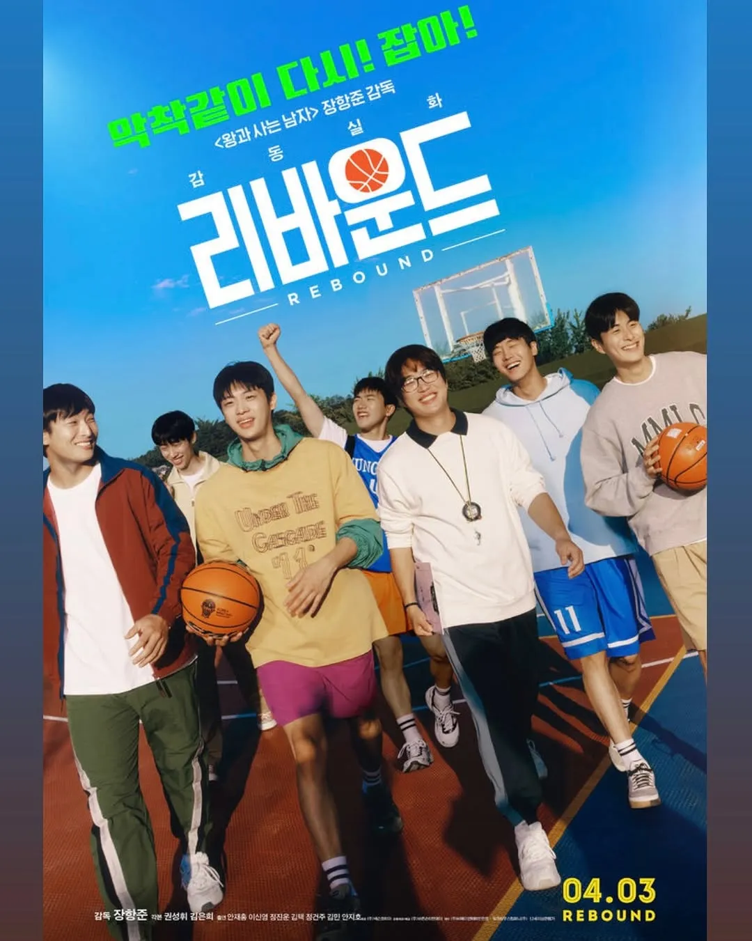 Diretor Jang Hang-jun anuncia o relançamento de 'Rebound'