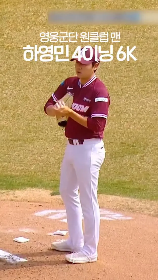 "영웅 군단" 키움 히어로즈, 감동의 경기