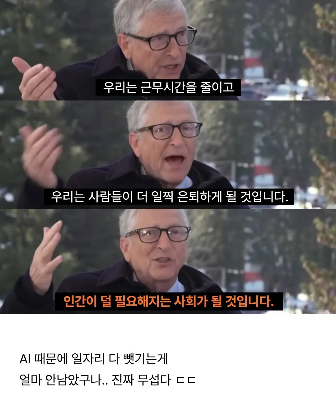 (KID)1퍼센트마인드, 게시물, AI 발전