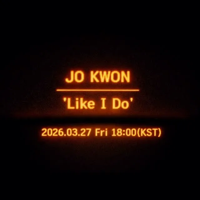 조권, 솔로 앨범 발매 예고