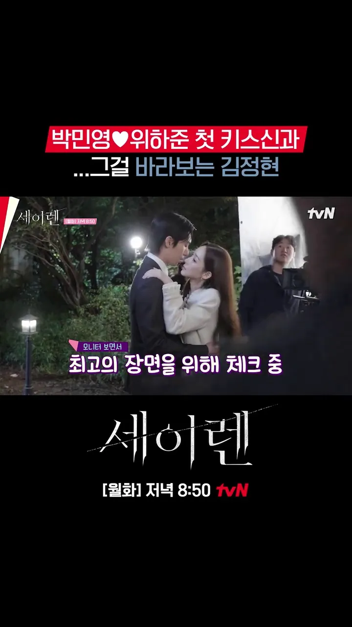 tvN, 드라마, 세이렌, 설아, 우석