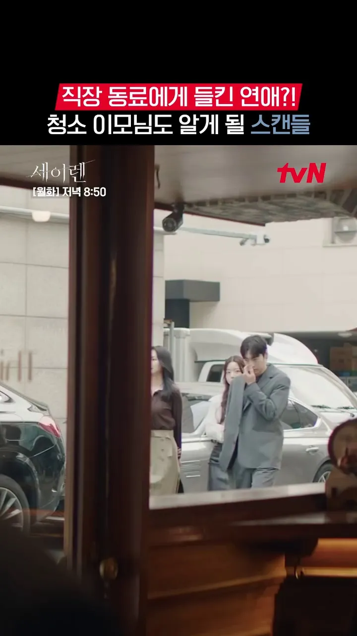 tvN, drama, Han Seol-ah, Cha Woo-seok, romance