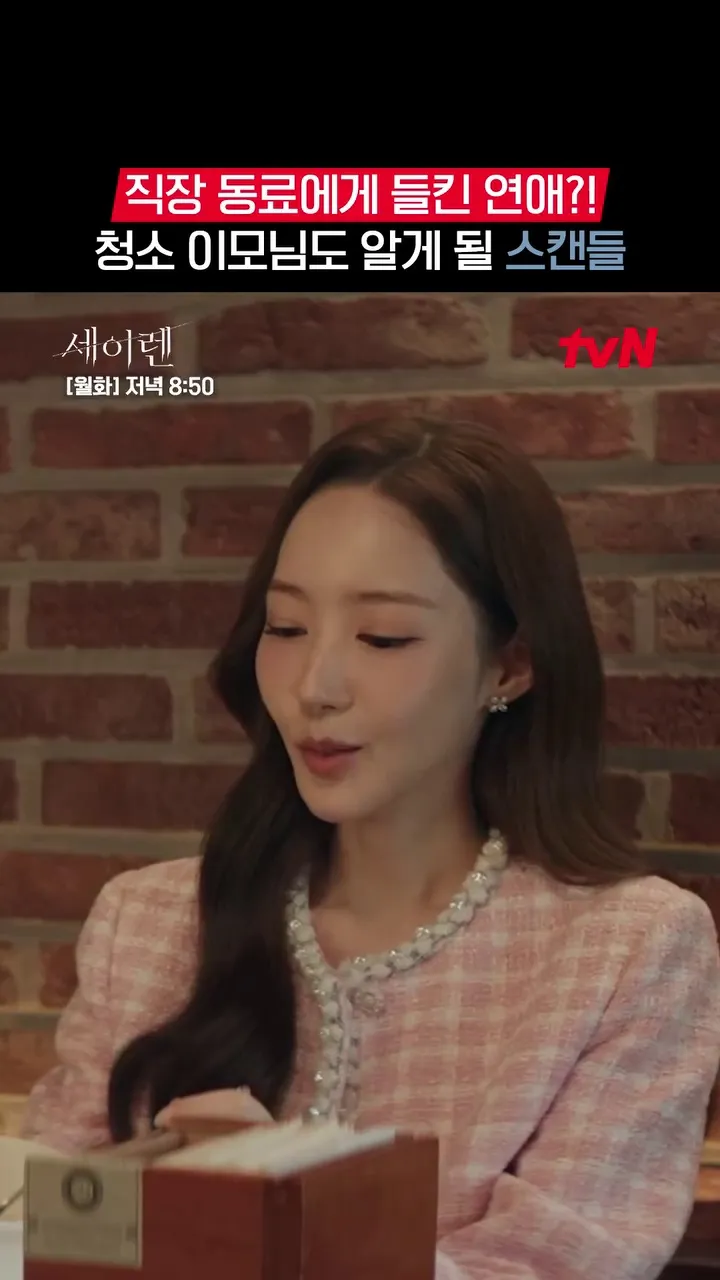 tvN, drama, Han Seol-ah, Cha Woo-seok, romance