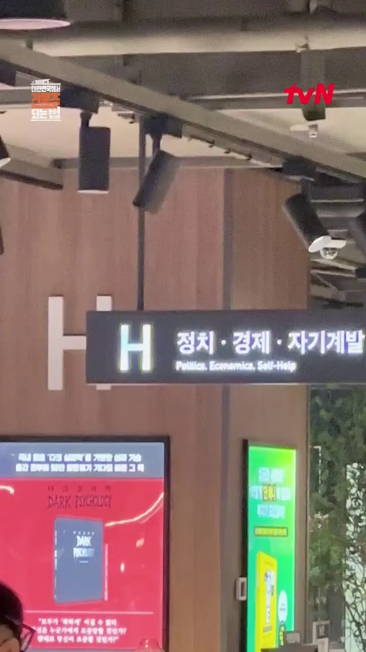 tvN 드라마, 굿즈, 교보문고