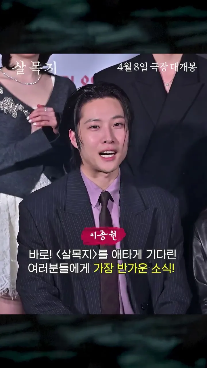 Showbox, filme, abertura da pré-venda