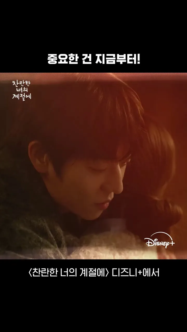 Disney+, 韓劇, 串流