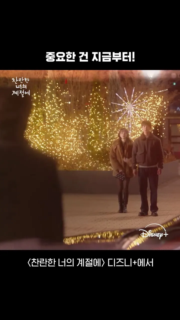 Disney+, 韓劇, 串流