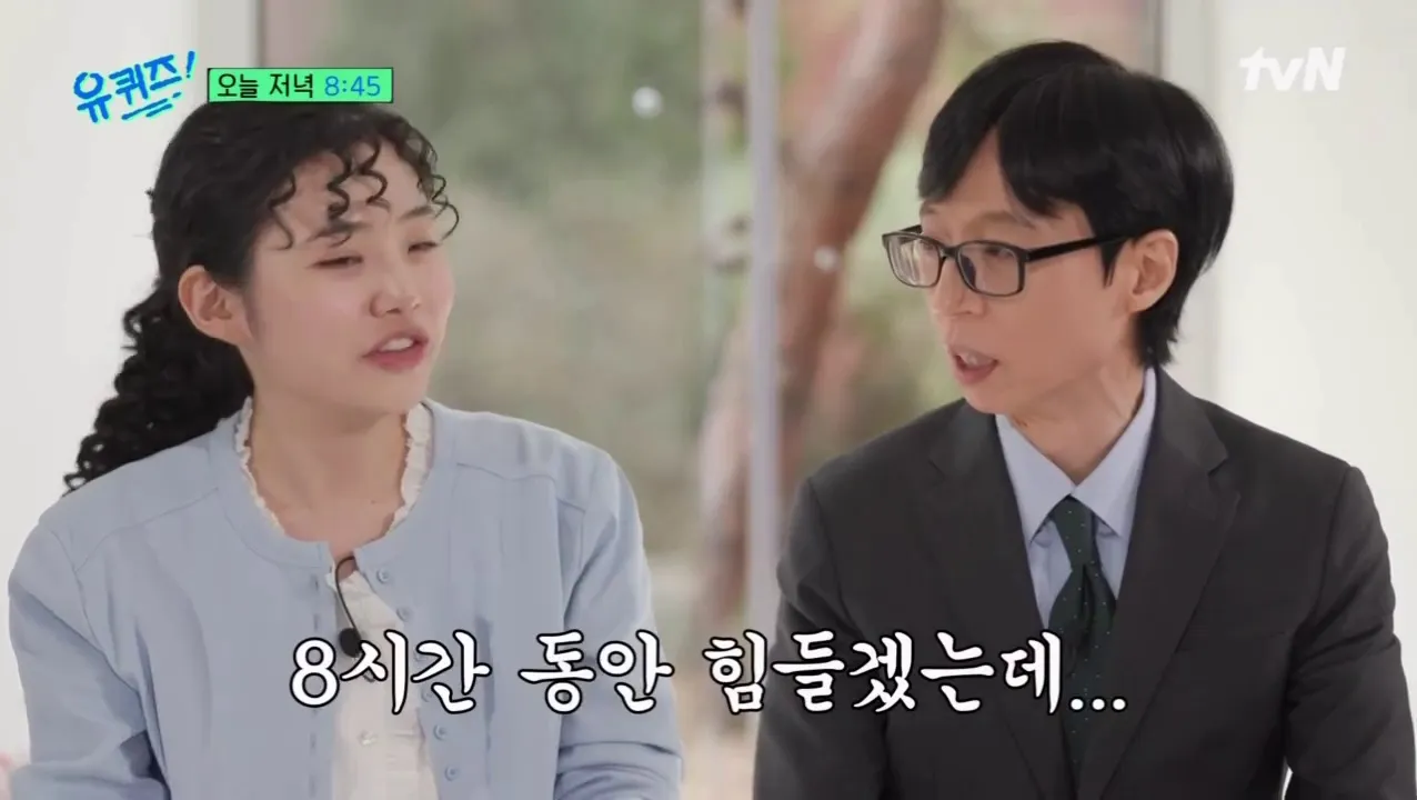 You Quiz on the Block, Actor, Choi Ji-soo, Part-time job, Tears