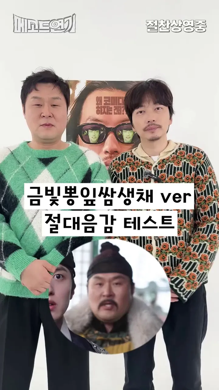 BY4M Studio, Aktor, Method Acting