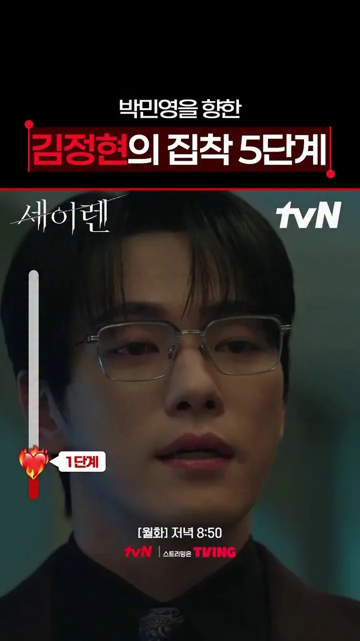 Kim Jung-hyun, Diễn viên phim truyền hình, Siren