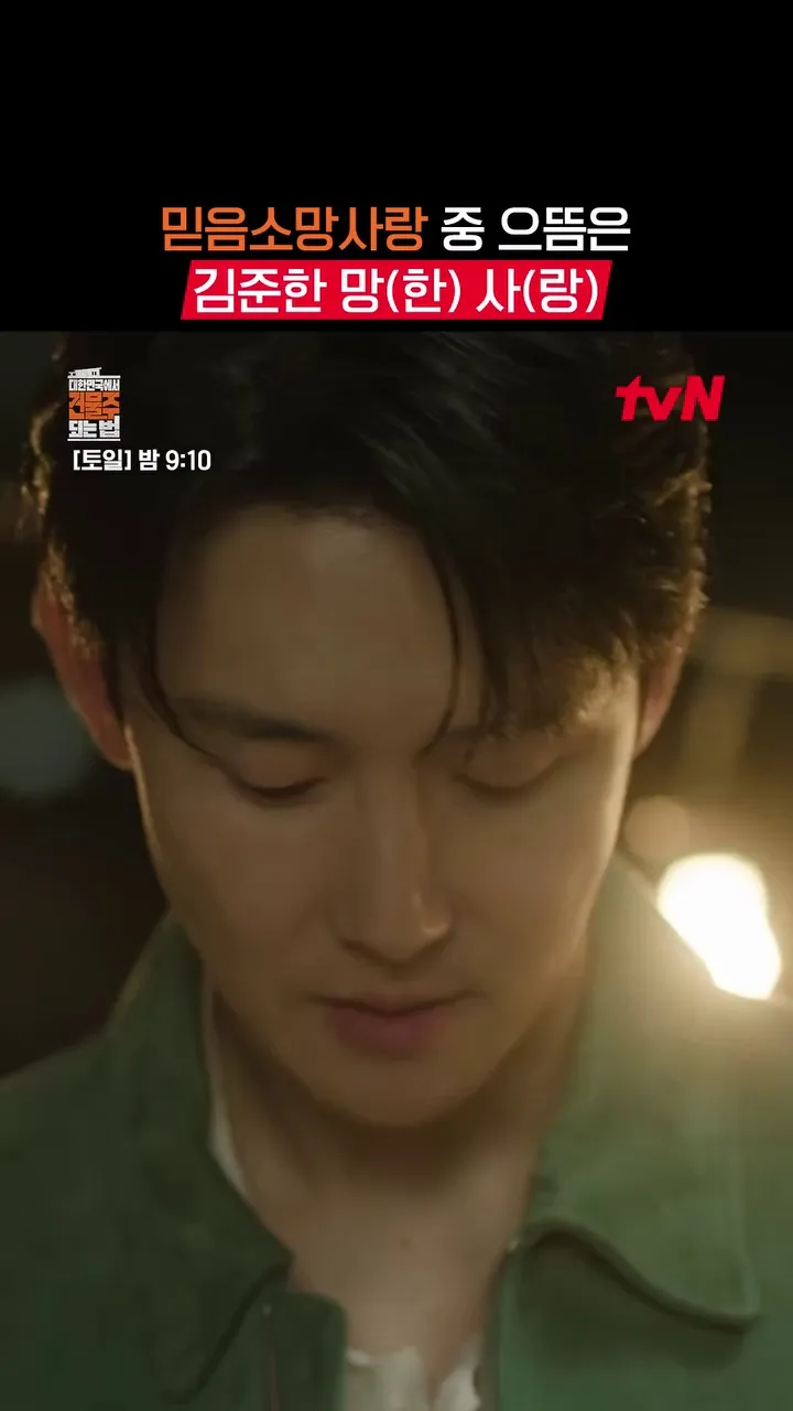 tvN, ซีรีส์, โปสเตอร์