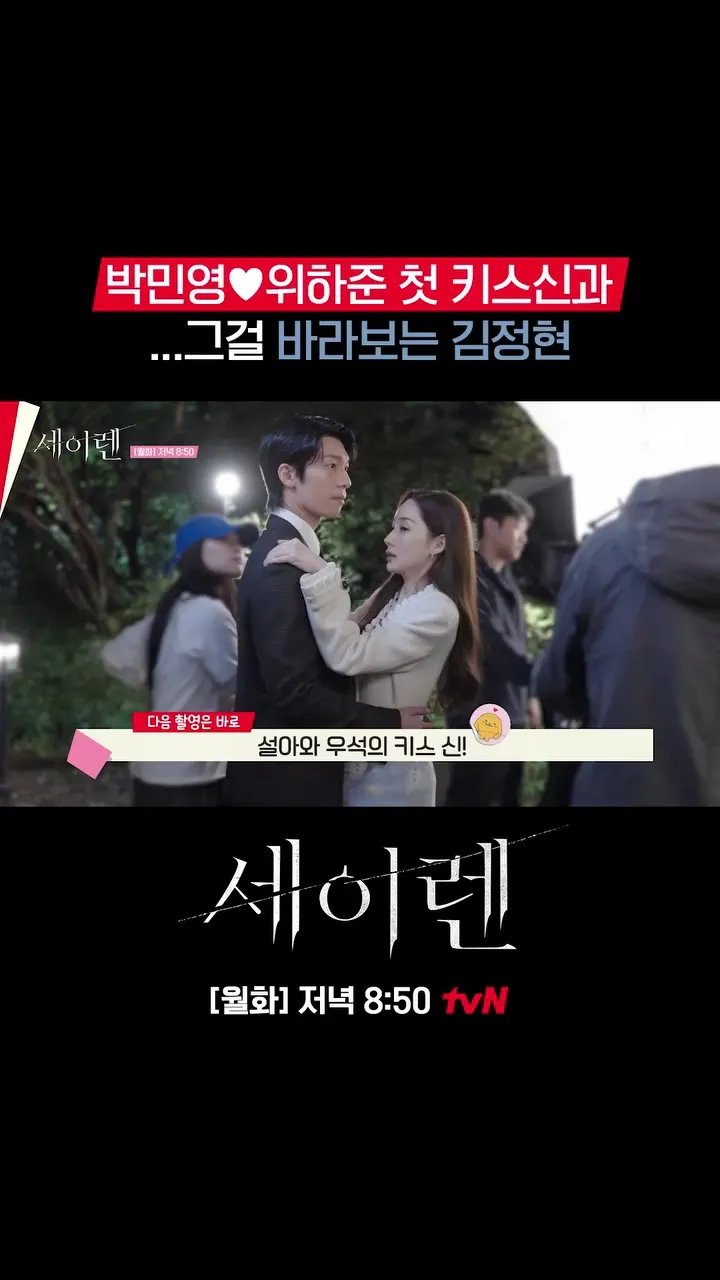 tvN, ซีรีส์, ซอลอา, อูซอก, จูบแรก