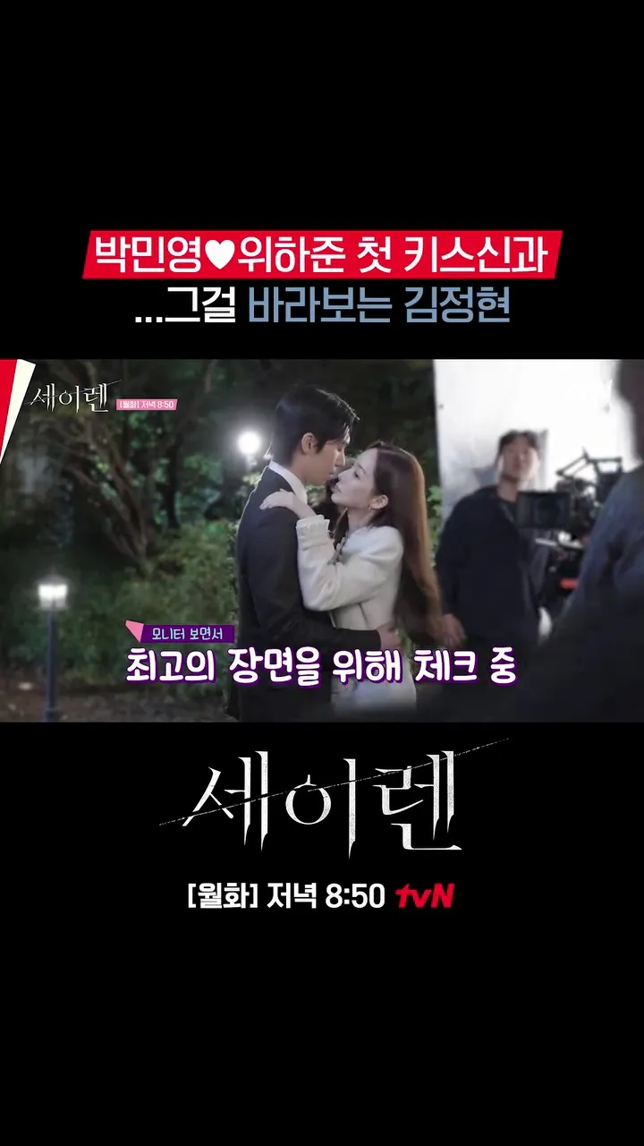 tvN, ซีรีส์, ซอลอา, อูซอก, จูบแรก