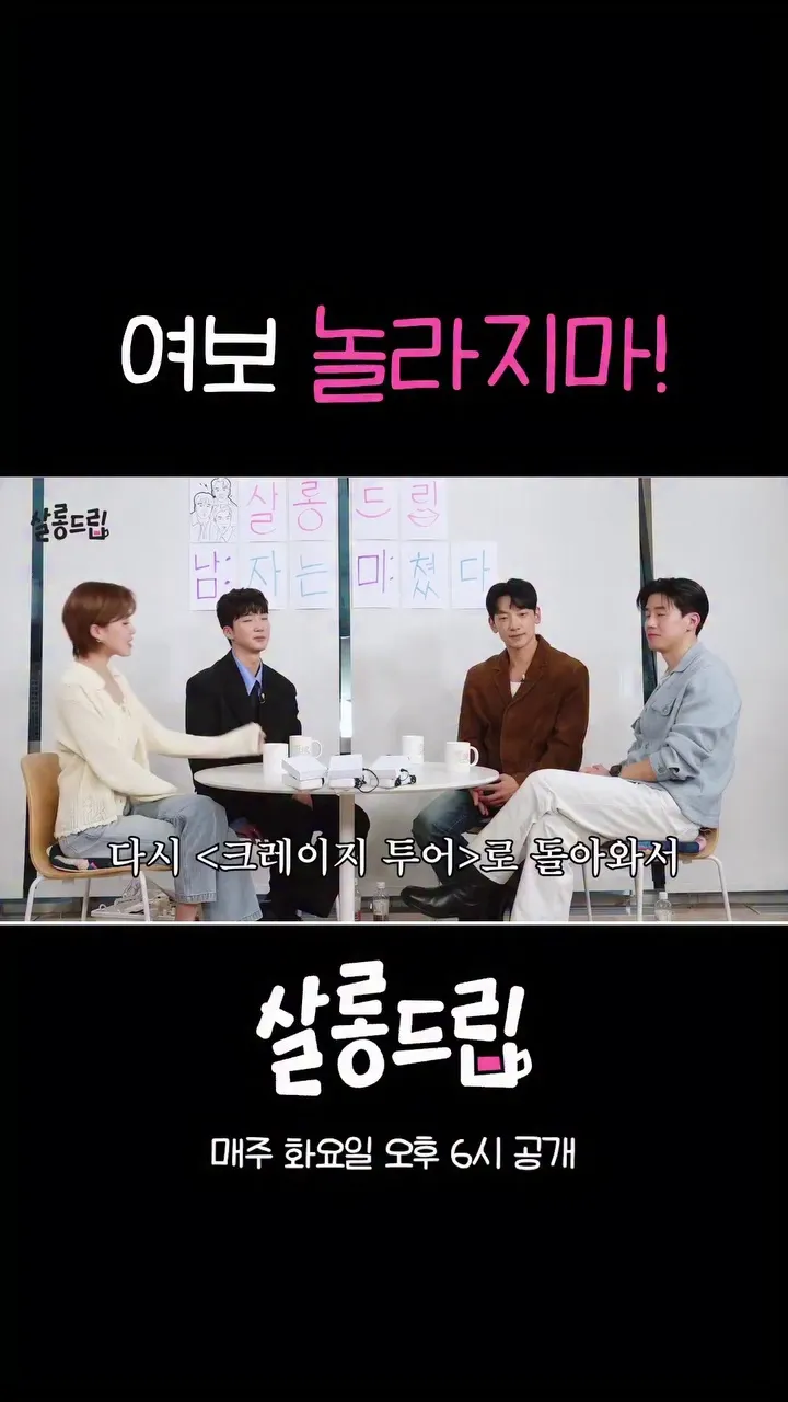 เทโอ, นักแสดง, เครซี่ ทัวร์