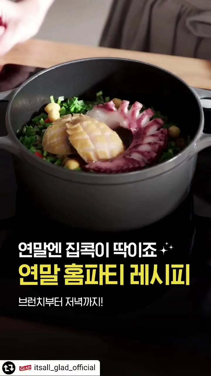 Lee Jung-hyun, Chef, Sotbap (Korean pot rice)