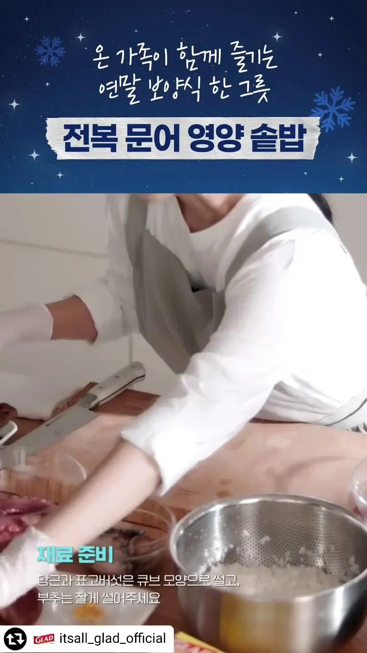 Lee Jung-hyun, Chef, Sotbap (Korean pot rice)