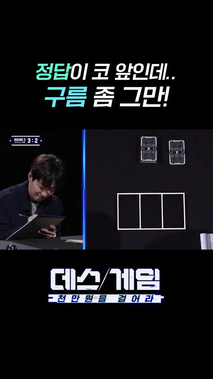 테오, 인스타그램, 업데이트, 넷플릭스, 데스게임