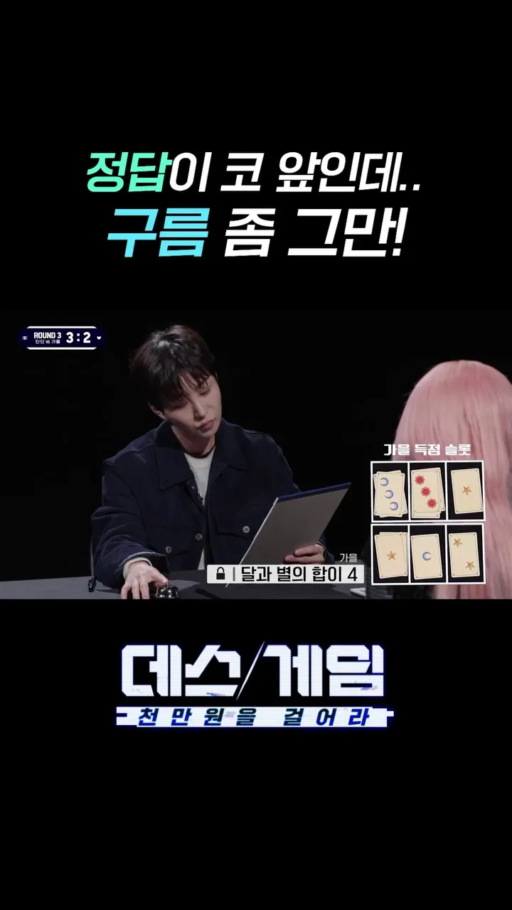 테오, 인스타그램, 업데이트, 넷플릭스, 데스게임