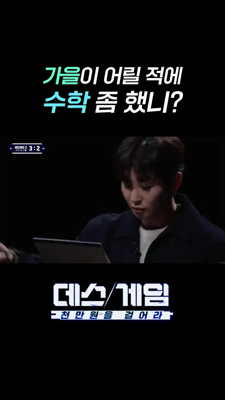 테오, 배우, 수학 천재