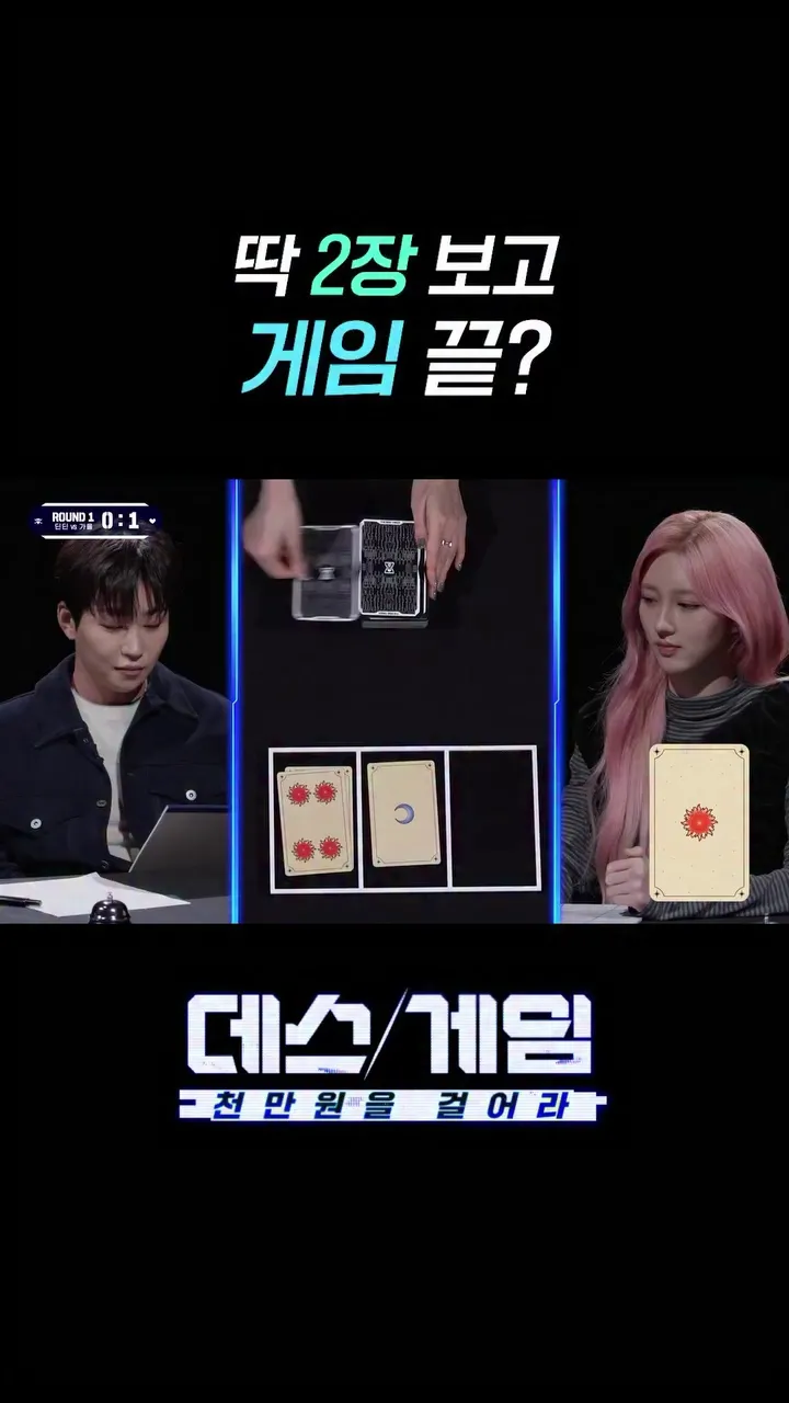 테오, 배우, 넷플릭스, 데스게임, 업데이트