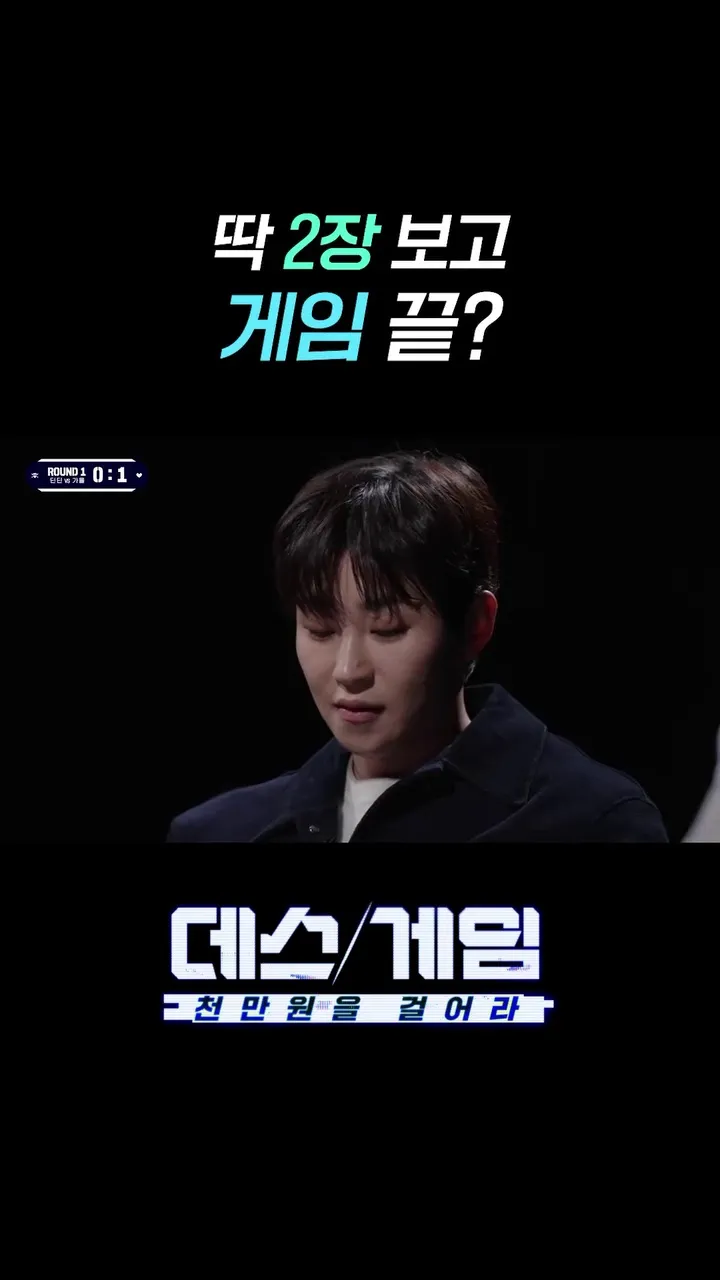 테오, 배우, 넷플릭스, 데스게임, 업데이트