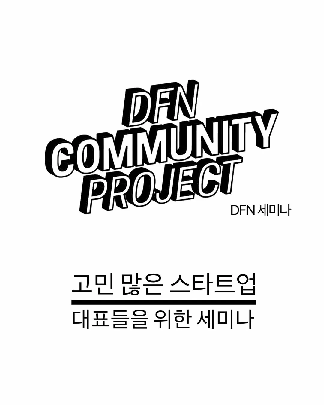 Daily Fashion News Announces Exclusive Leadership Seminar For Startup CEOs