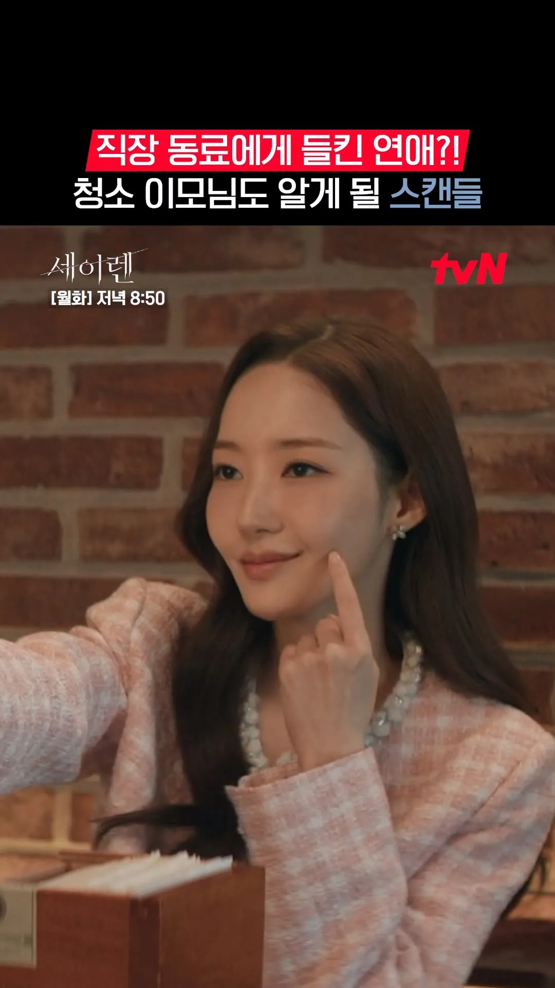 파격 커플 소식, 인기 팬들 반향