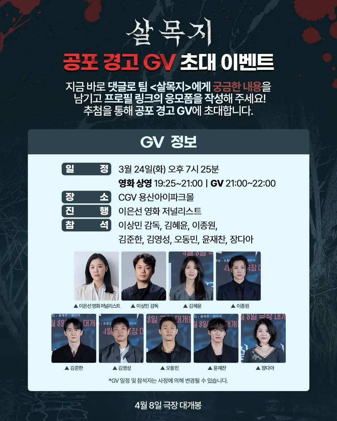 Showbox, Film, Acara