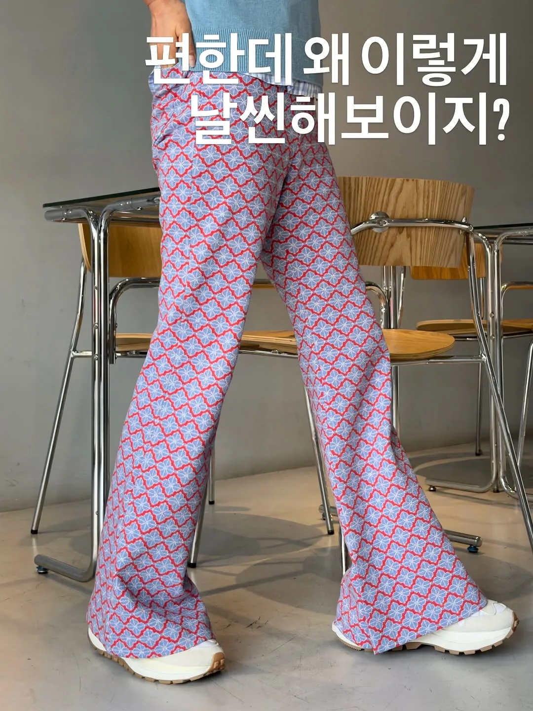 Han Hye-yeon, estilista, calça Joy