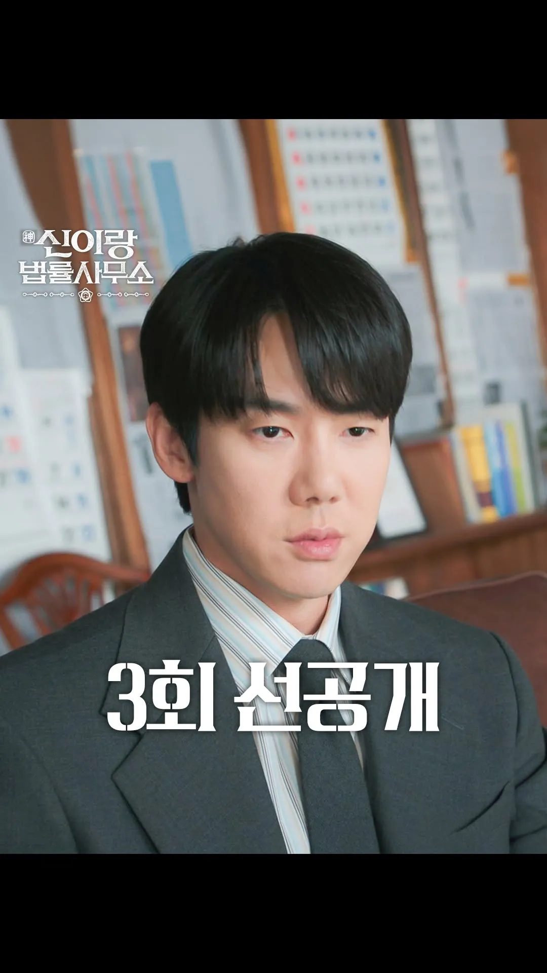 Misterioso Yoo Yeon-seok se transforma em advogado de fantasmas