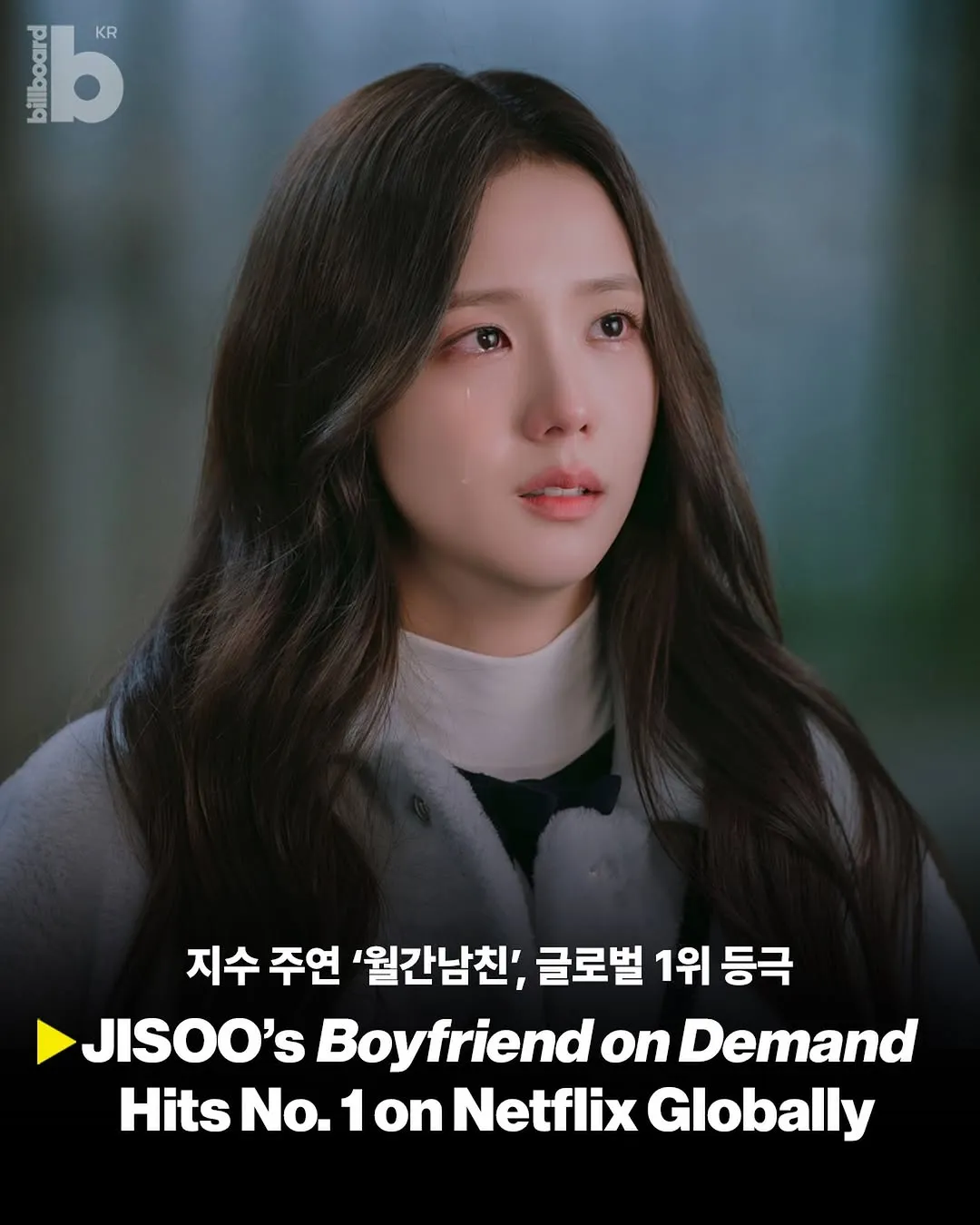 Jisoo憑《月刊男友》登頂全球第1