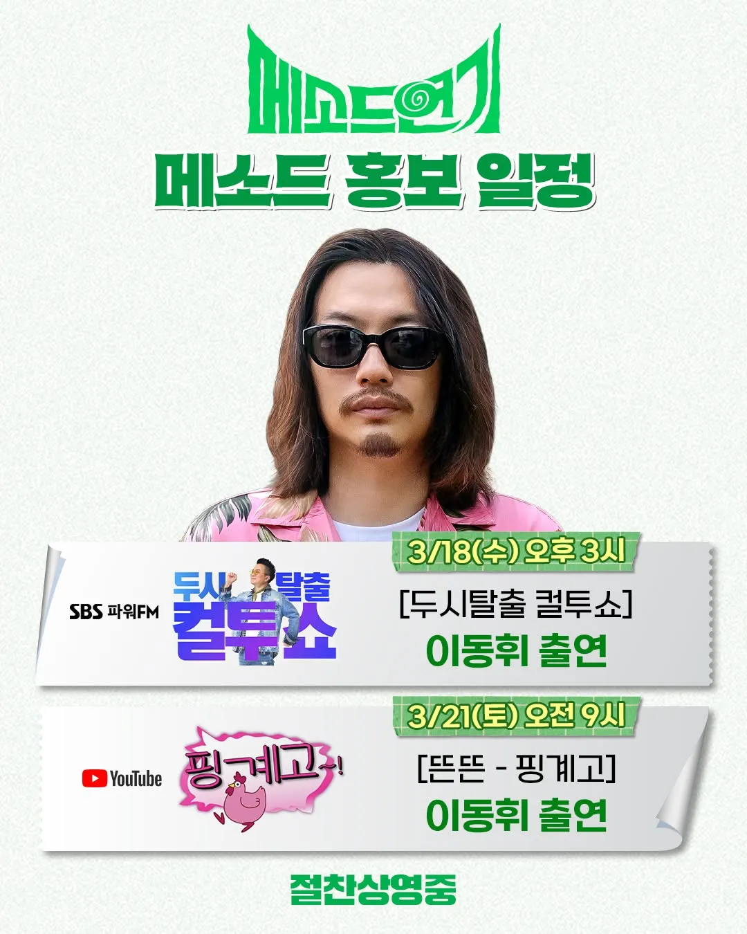 열정적인 홍보, 바이포엠스튜디오의 새로운 업데이트